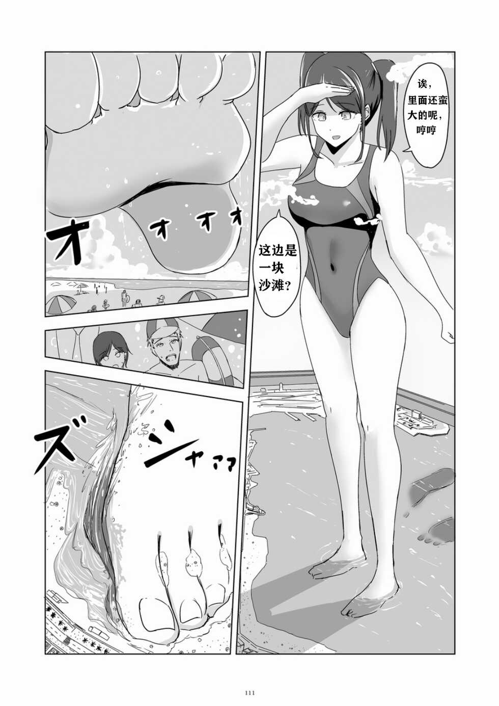 [CalmBlue (Pi)] Mizugi Dream (Tenshin Ranman Gigantic 7th) [Chinese] [Digital] - Page 4
