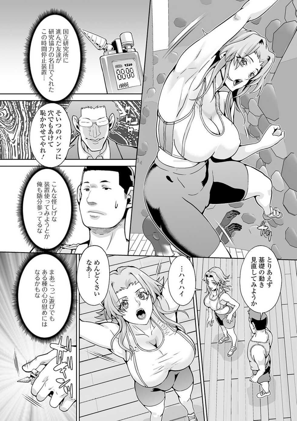 [Anthology] Kyousei! Oshioki Time Vol. 03 - Page 25