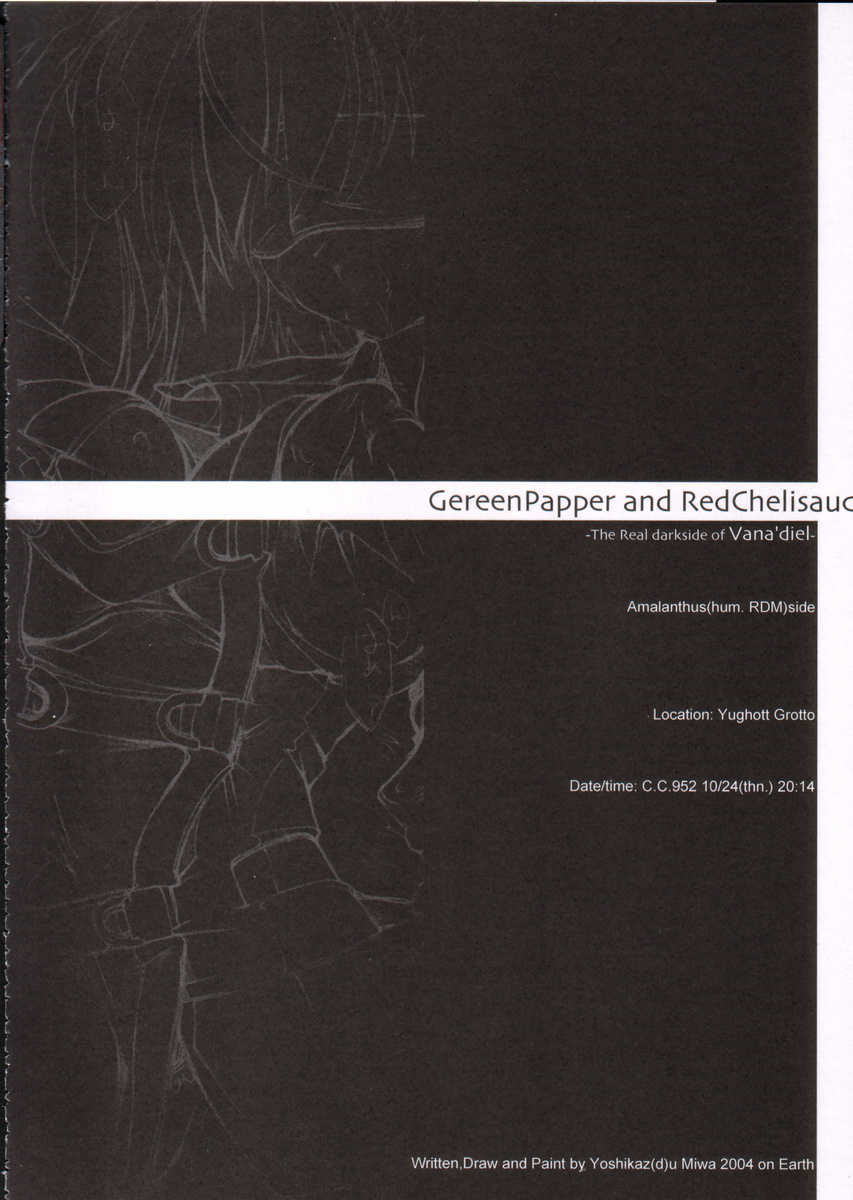 (C66) [Galaxist, Synthetic Garden (Various)] GreenPapper and RedChelisauce (Final Fantasy XI) - Page 31