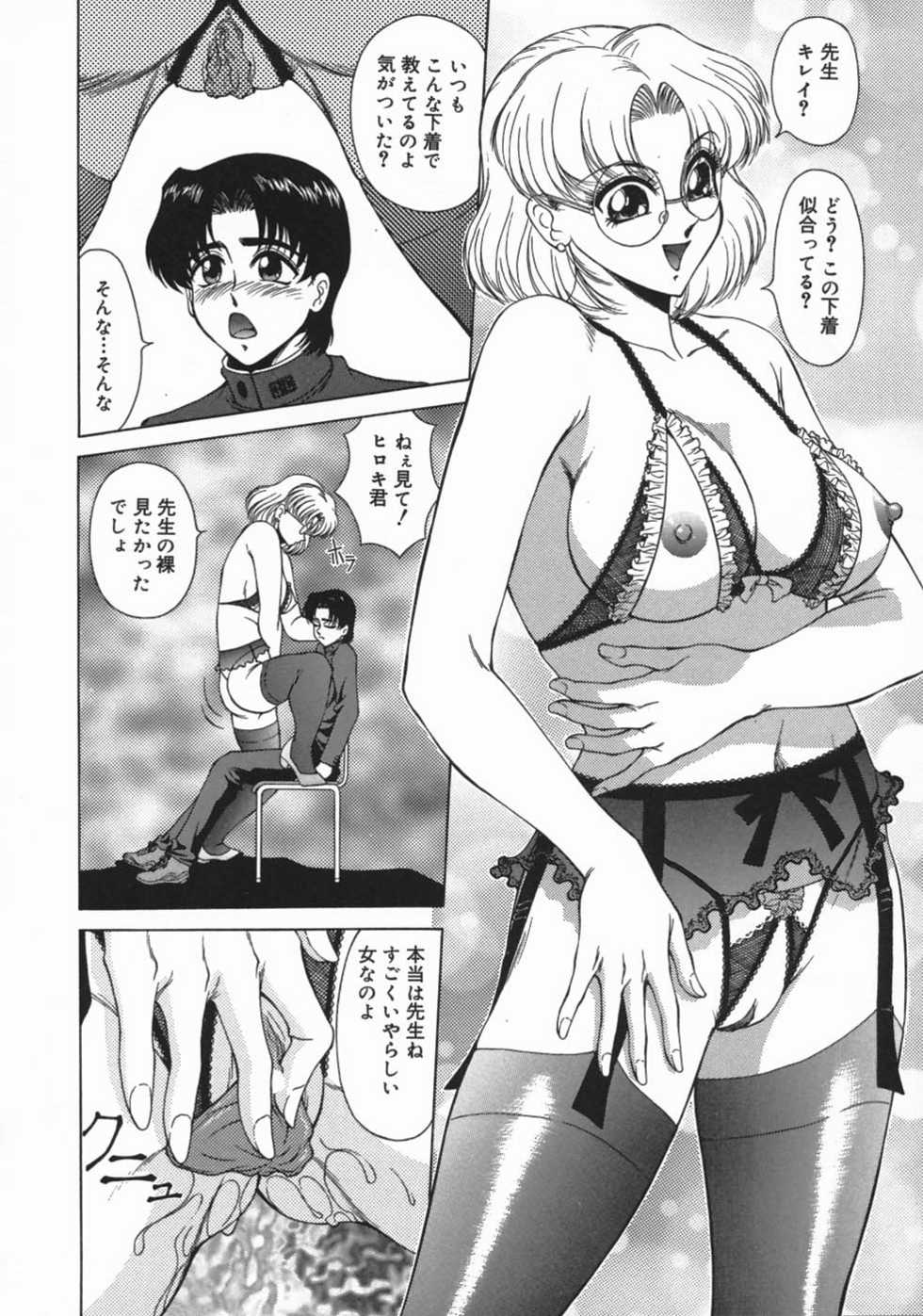 [Asatsuki Minami] Mesu Inu Gari - Page 34