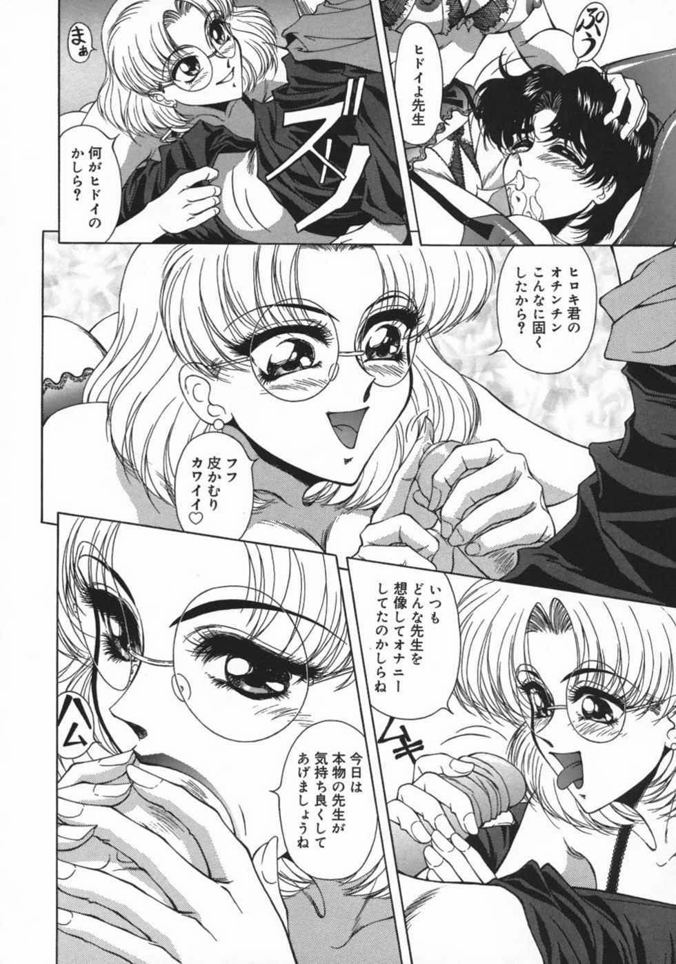 [Asatsuki Minami] Mesu Inu Gari - Page 36