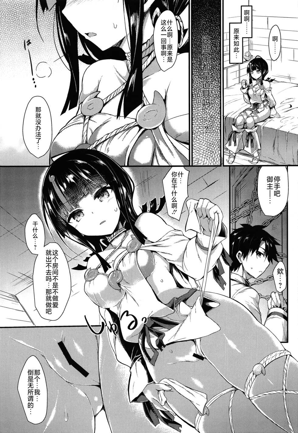 (COMIC1☆21) [ASTRONOMY (SeN)] etierise (Fate/Grand Order) [Chinese] [不咕鸟汉化组] - Page 4