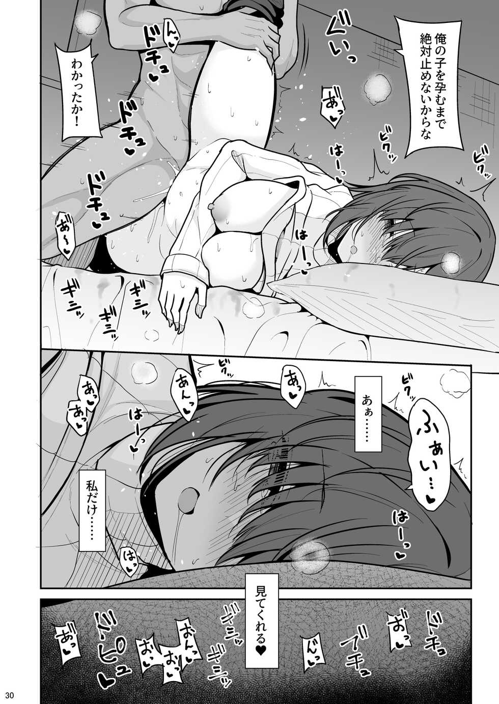 [Nekonokone (Takeyuu)] Doutei Sotsugyou Daikou [Digital] - Page 29