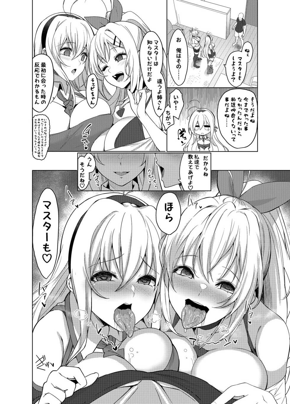 [Yattemiyou! (Yappen)] Shimai da yo Maki-san Nakayoku Shiyou! (VOICEROID) [Digital] - Page 6