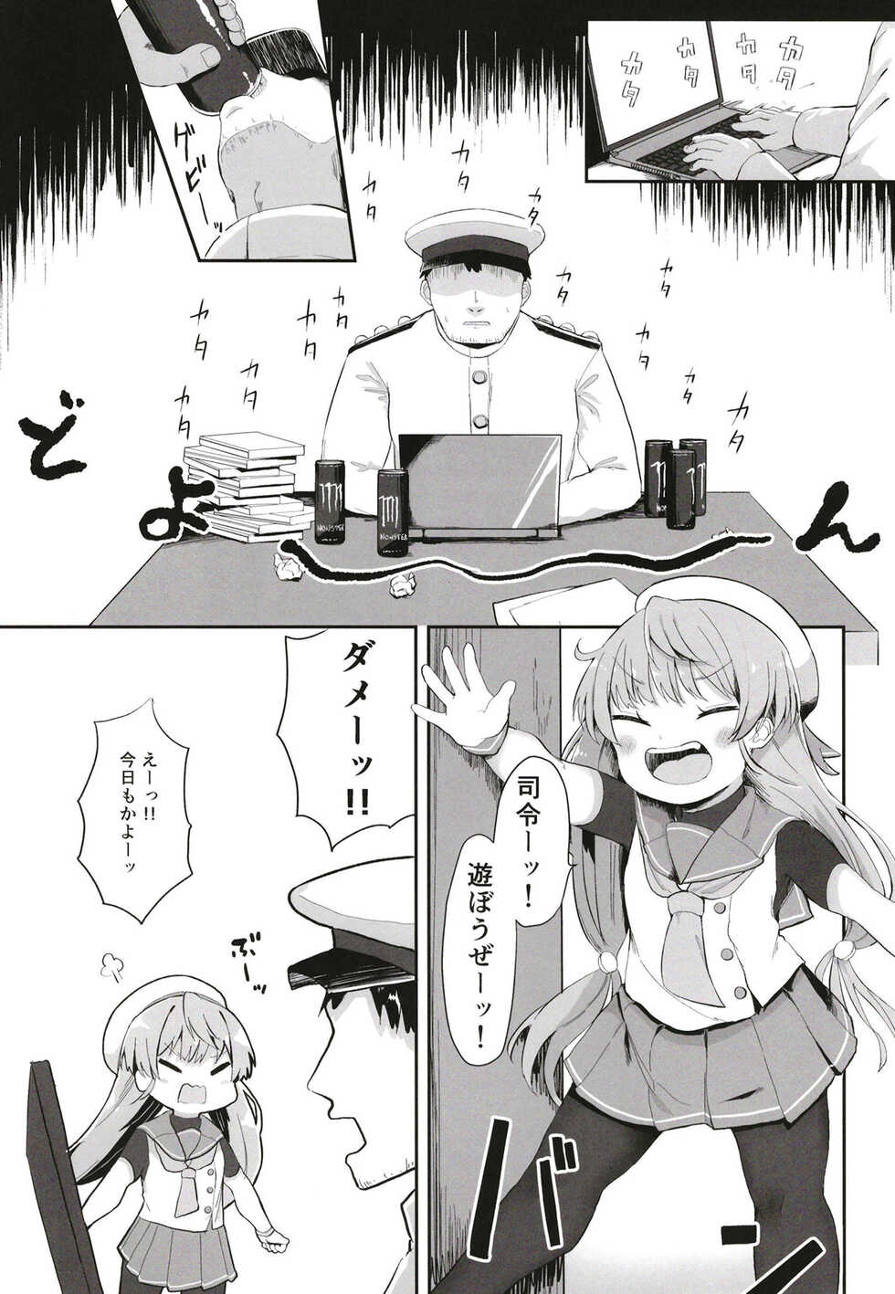 [Mugichoko Store (Mugichoko)] sadosama wo wakarasetai (Kantai Collection -KanColle-) [Digital] - Page 3