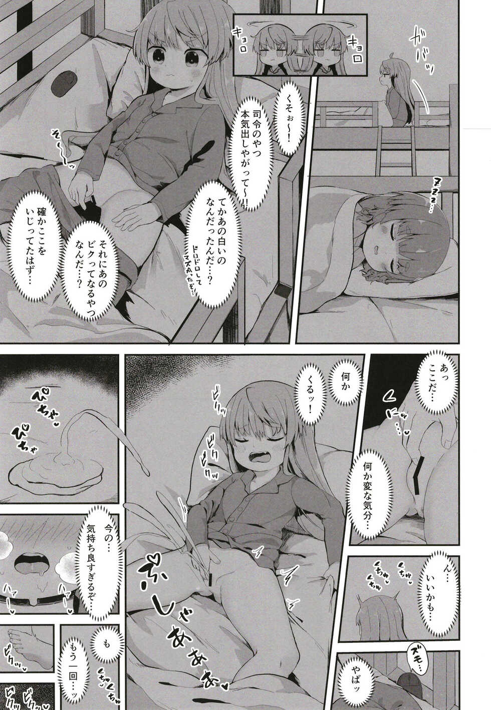 [Mugichoko Store (Mugichoko)] sadosama wo wakarasetai (Kantai Collection -KanColle-) [Digital] - Page 11