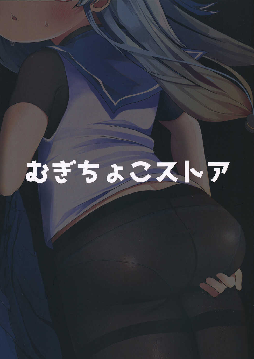 [Mugichoko Store (Mugichoko)] sadosama wo wakarasetai (Kantai Collection -KanColle-) [Digital] - Page 28