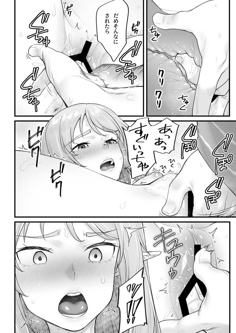[Area14 (Kasei)] Elf no Ecchi na Oyado Elven Reflation ~Natsuha Hen~ [Digital] - Page 22