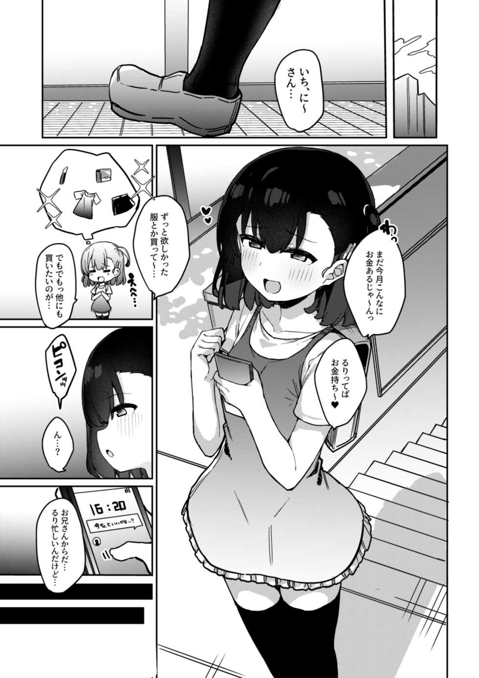 [Tamatama Sanmyaku (Tamatanuki)] Mesugaki Saimin Kyouiku [Digital] - Page 5