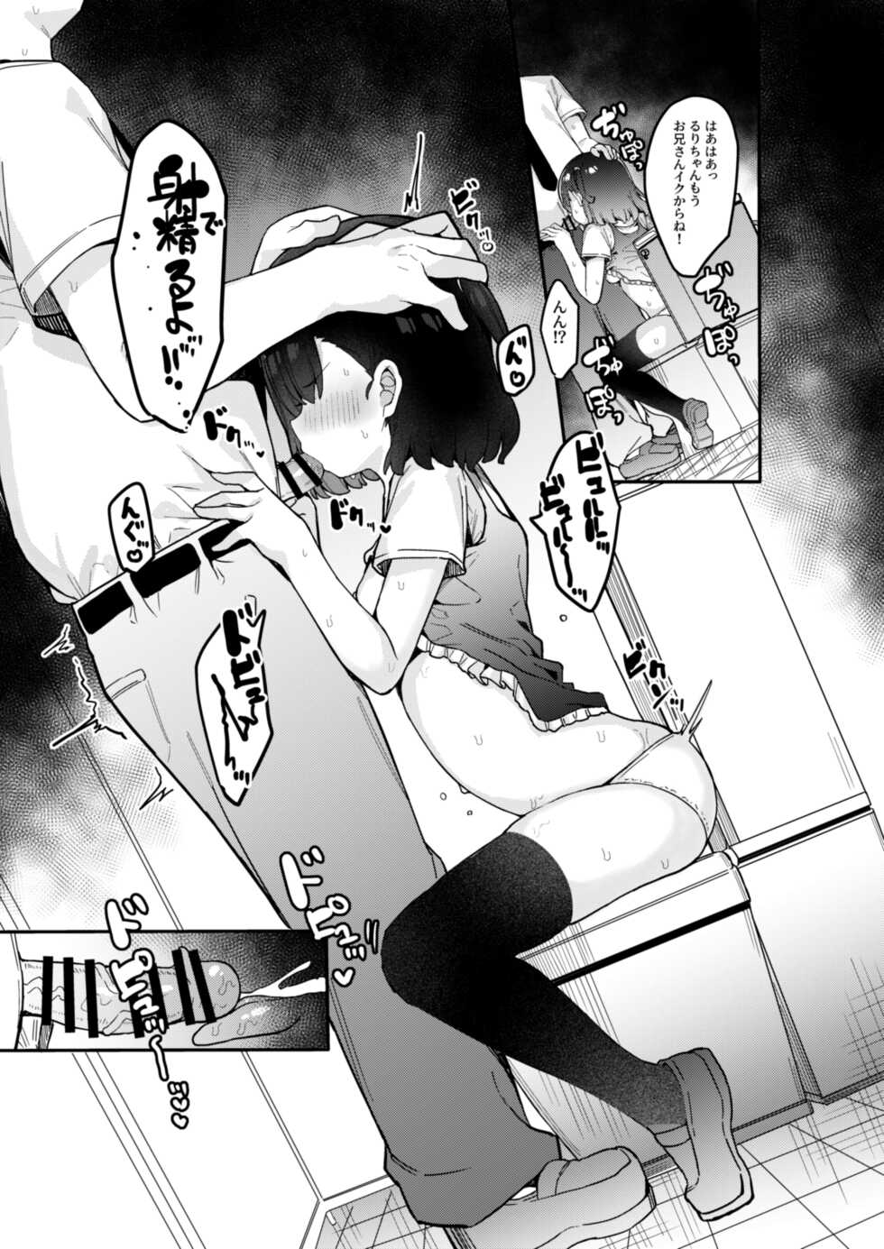 [Tamatama Sanmyaku (Tamatanuki)] Mesugaki Saimin Kyouiku [Digital] - Page 12