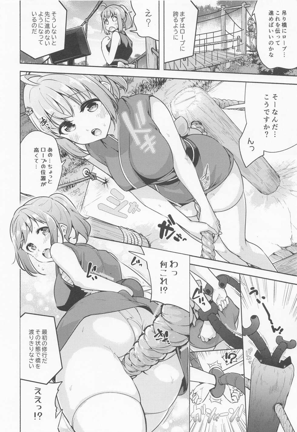 (C101) [Tohosanhun (Chada)] Tsugi no Shugyou wa Nan desu ka? (LoveLive! Sunshine!!) - Page 5