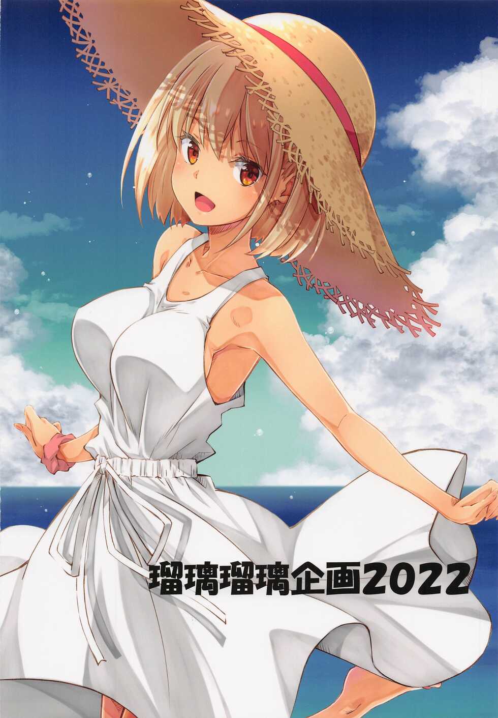 (C101) [Ruri Ruri Kikaku (Various)] LycoReco Crisis Extra Mission Start (Lycoris Recoil) - Page 26