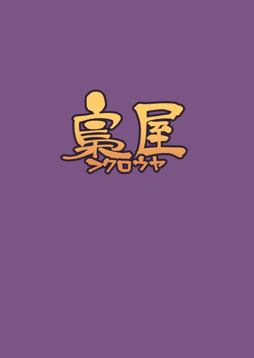 [Fukurou-ya (Fukurou)] Soku Hame!! Mesukemo no Mori (Animal Crossing) [Digital] - Page 28
