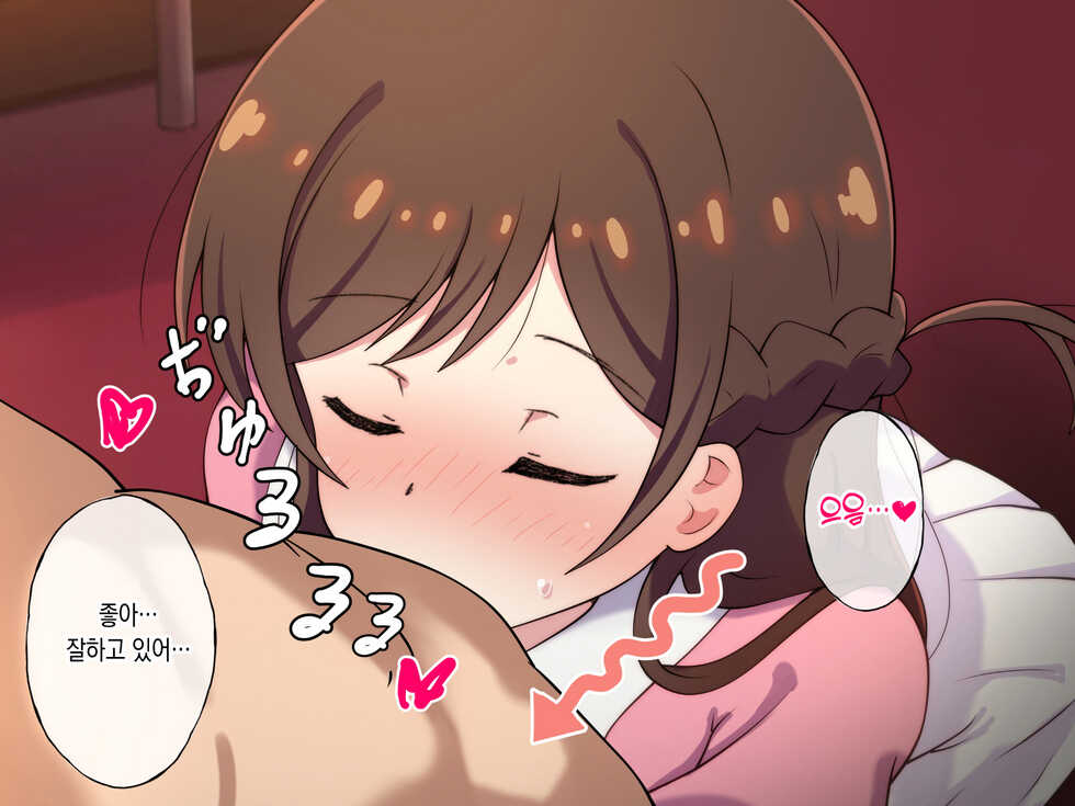 [radio tower (Radio Sensei)] Rental Kanojo ga Shujinkou Igai no Otoko ni Rape Sareru Ohanashi | 렌탈여친이 주인공이 아닌 남자에게 강간당하는 이야기 (Kanojo, Okarishimasu) [Korean] - Page 19