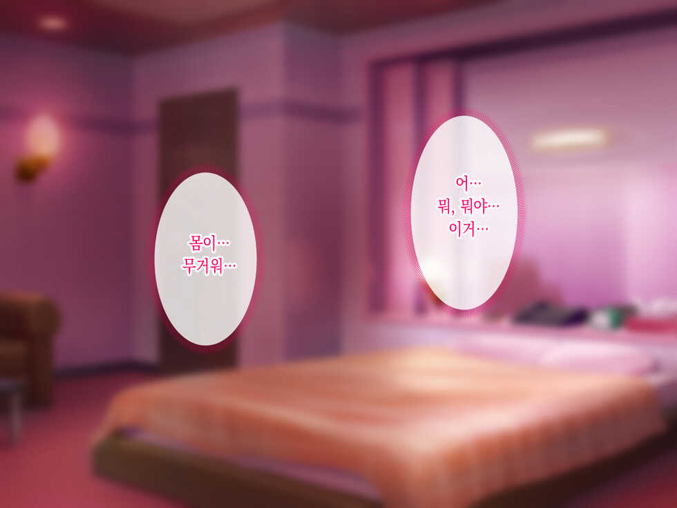 [radio tower (Radio Sensei)] Rental Kanojo ga Shujinkou Igai no Otoko ni Rape Sareru Ohanashi | 렌탈여친이 주인공이 아닌 남자에게 강간당하는 이야기 (Kanojo, Okarishimasu) [Korean] - Page 34