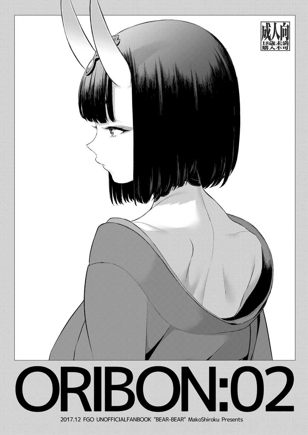 [BEAR-BEAR (Shiroku Mako)] ORIBON  [Chinese] [沒有漢化] [Digital] - Page 10