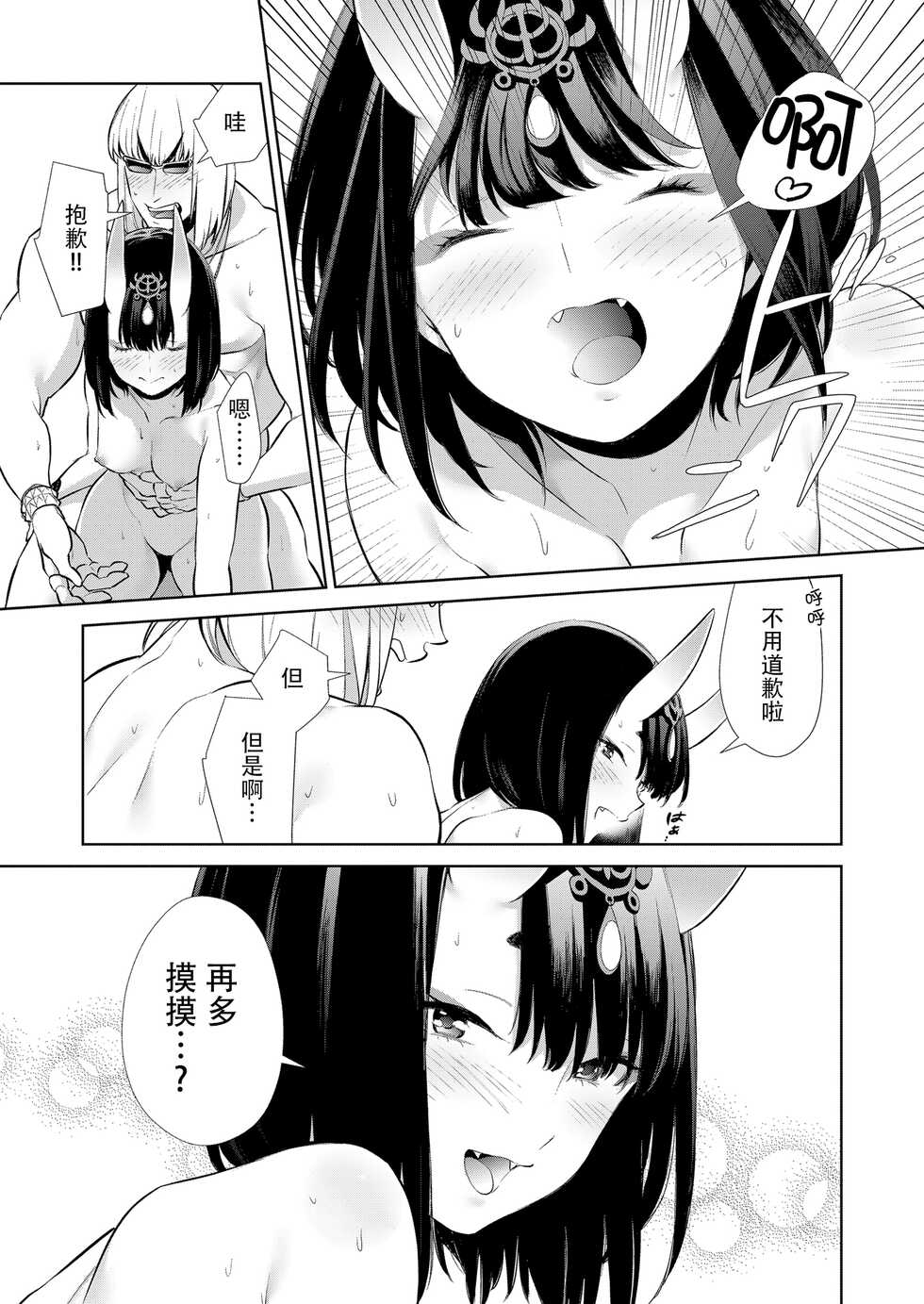 [BEAR-BEAR (Shiroku Mako)] ORIBON  [Chinese] [沒有漢化] [Digital] - Page 15