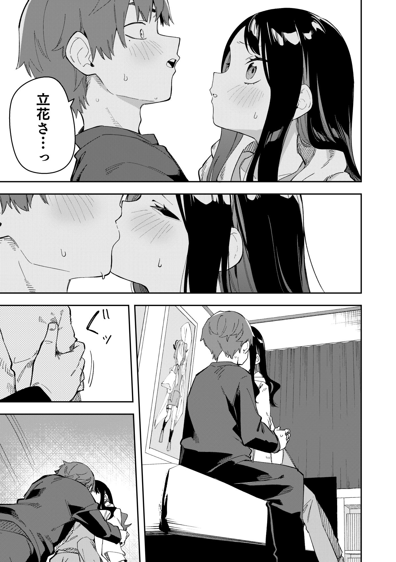 (C101) [Shinsekai Set (Shobu)] Rinjin wa Yuumei Haishinsha Sanninme [Digital] - Page 21