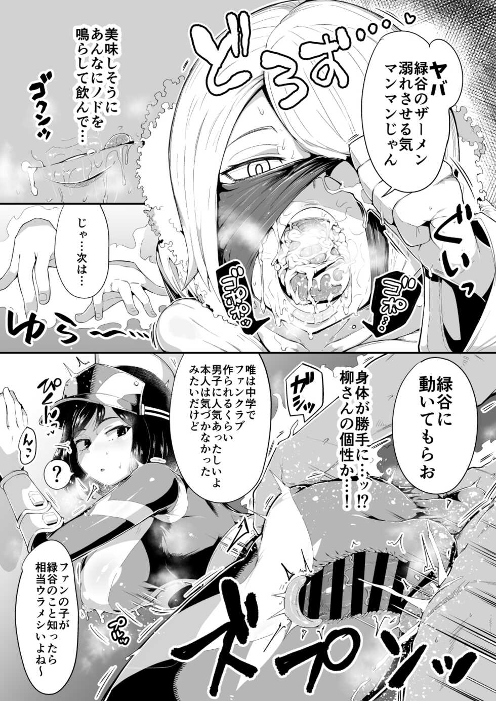 slime_eer (Nutaunagi) Boku to Nottori Villain Nakademia Vol. 4 (Boku no Her...