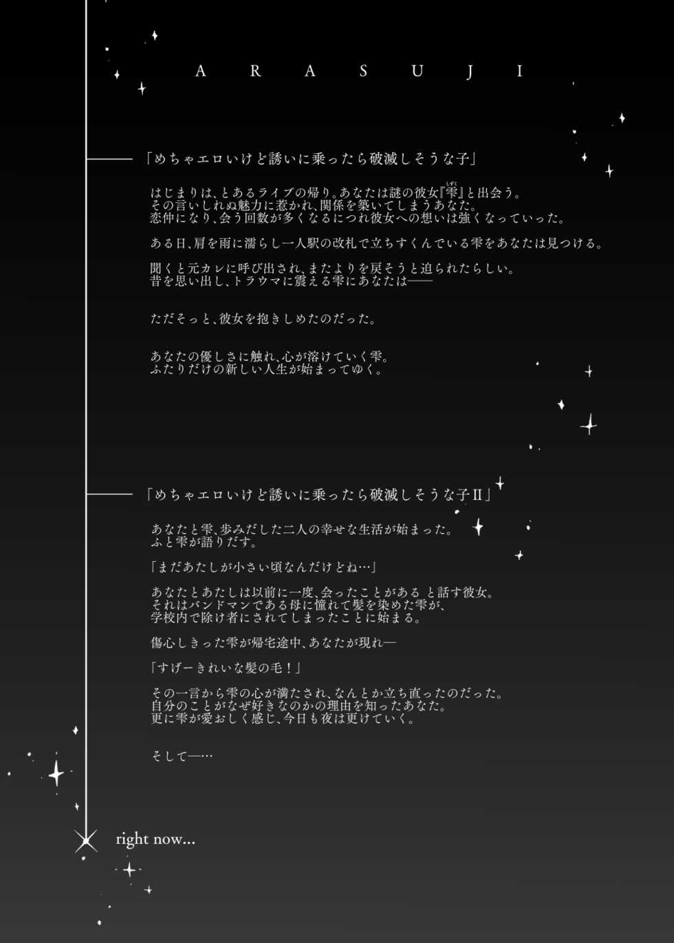 [Nazunaya Honpo (7zu7)] Mecha Eroi kedo Sasoi ni Nottara Hametsushisou na Ko -after- [Digital] - Page 4