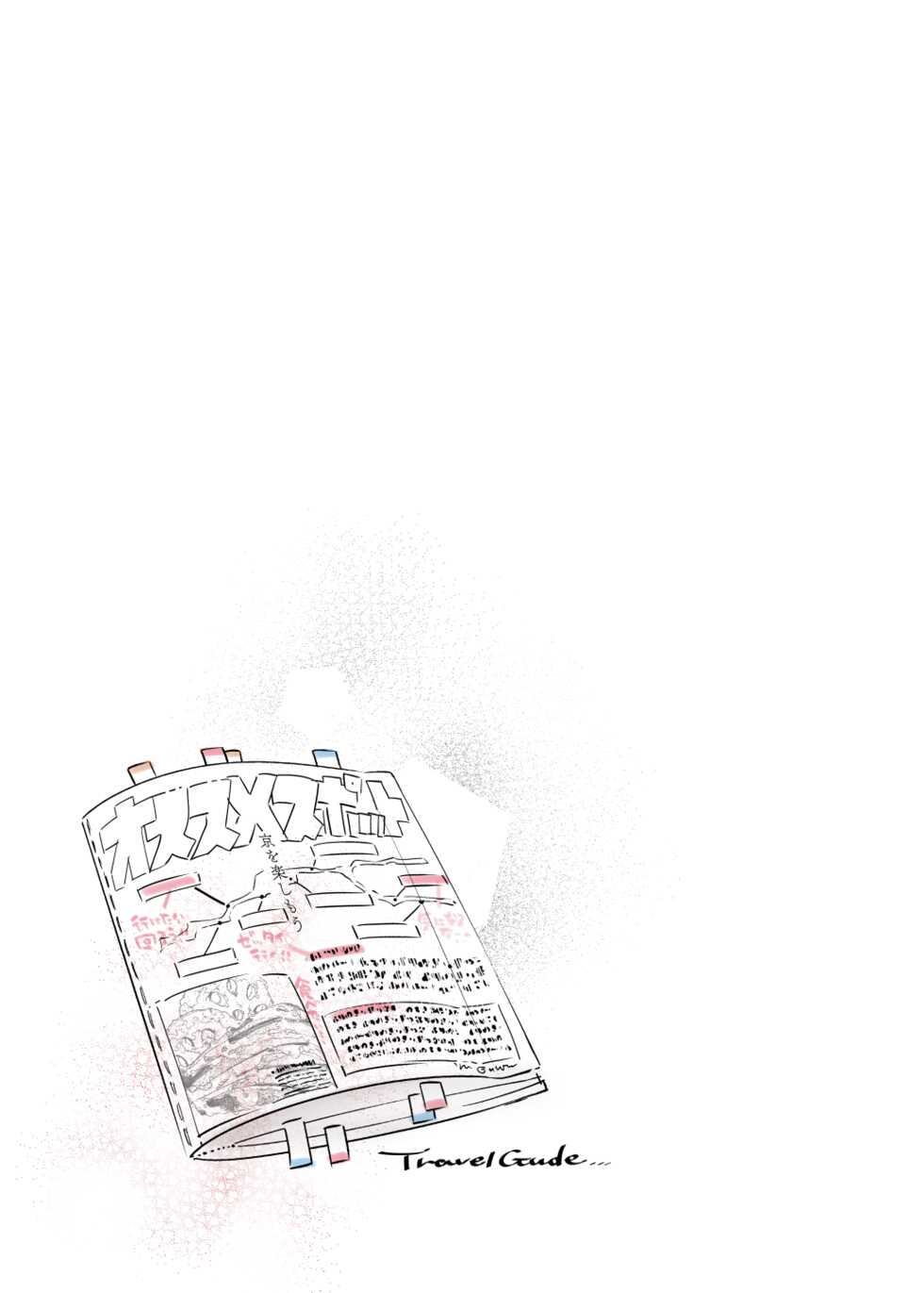 [Nazunaya Honpo (7zu7)] Mecha Eroi kedo Sasoi ni Nottara Hametsushisou na Ko -after- [Digital] - Page 16
