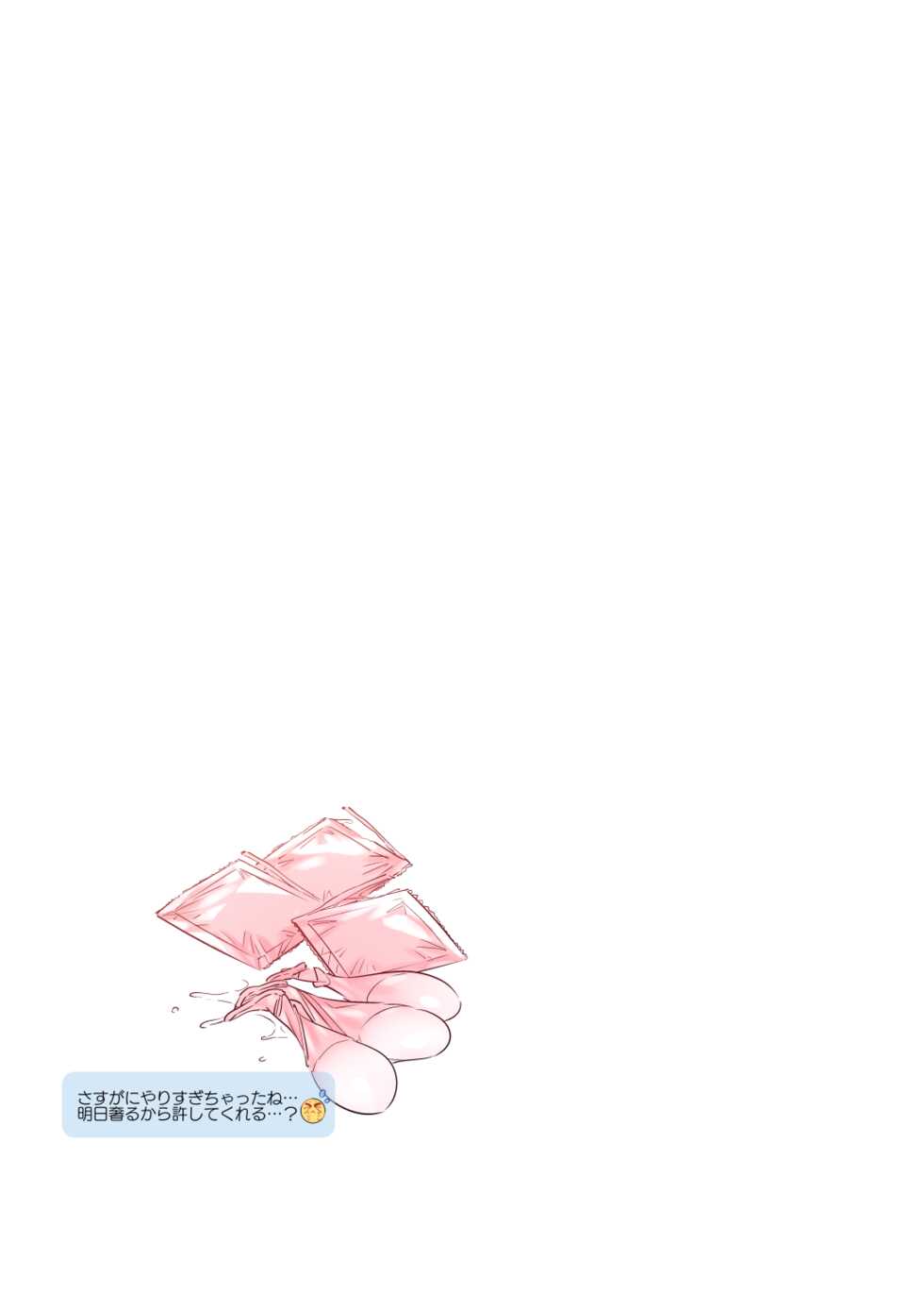 [Nazunaya Honpo (7zu7)] Mecha Eroi kedo Sasoi ni Nottara Hametsushisou na Ko -after- [Digital] - Page 20