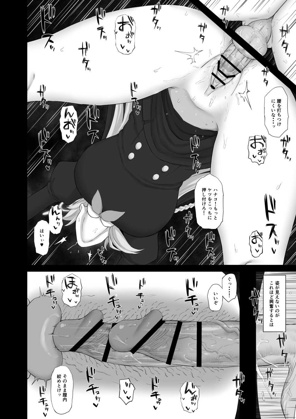 [Gomuhachi (Gomu)] Roshutsu Shoujo to Zange Ana (Blue Archive) [Digital] - Page 13