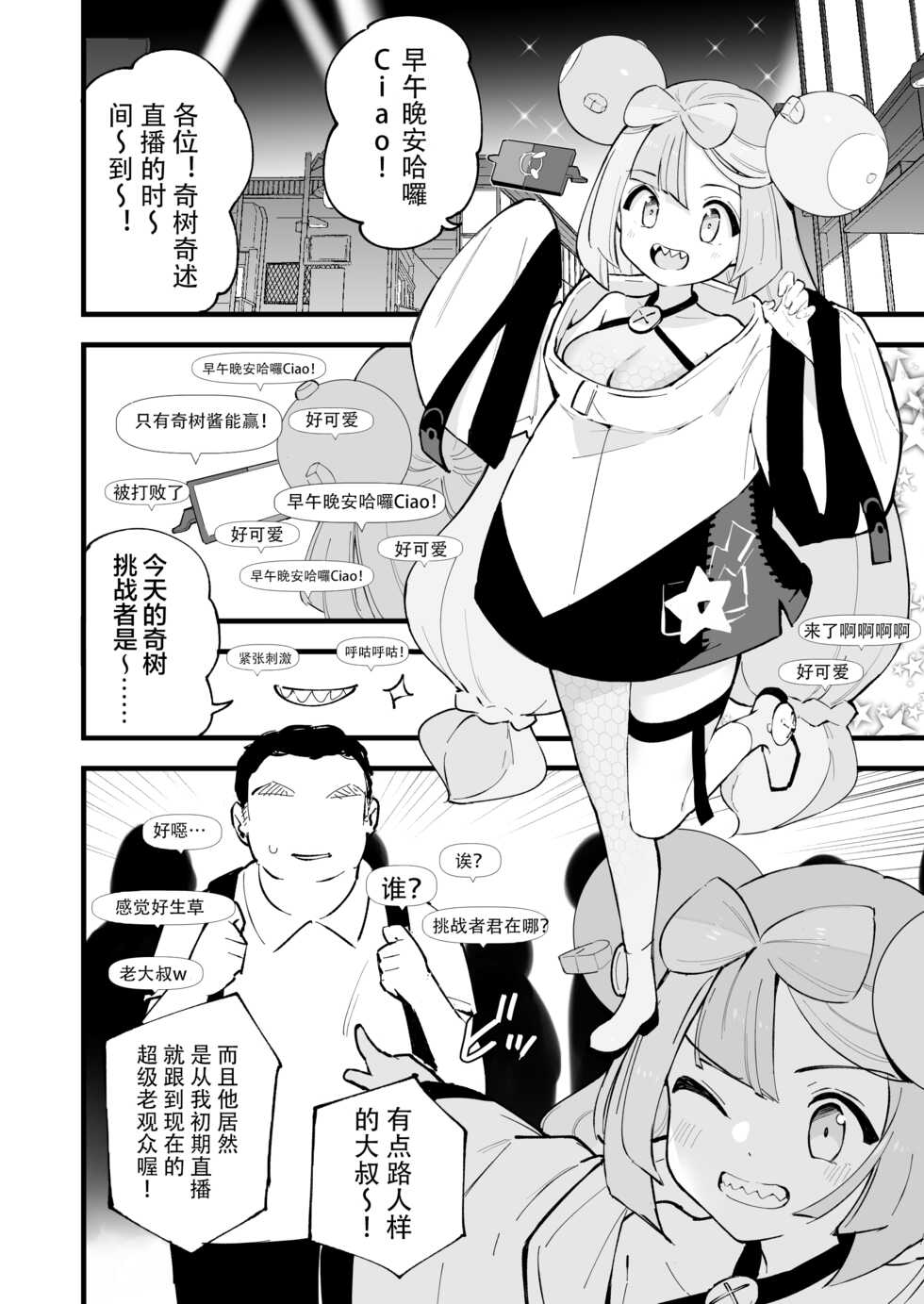 [Shironegiya (miya9)] Saimin Nanjamo-chan (Pokémon Scarlet and Violet) [Chinese] [心海汉化组] [Digital] - Page 5
