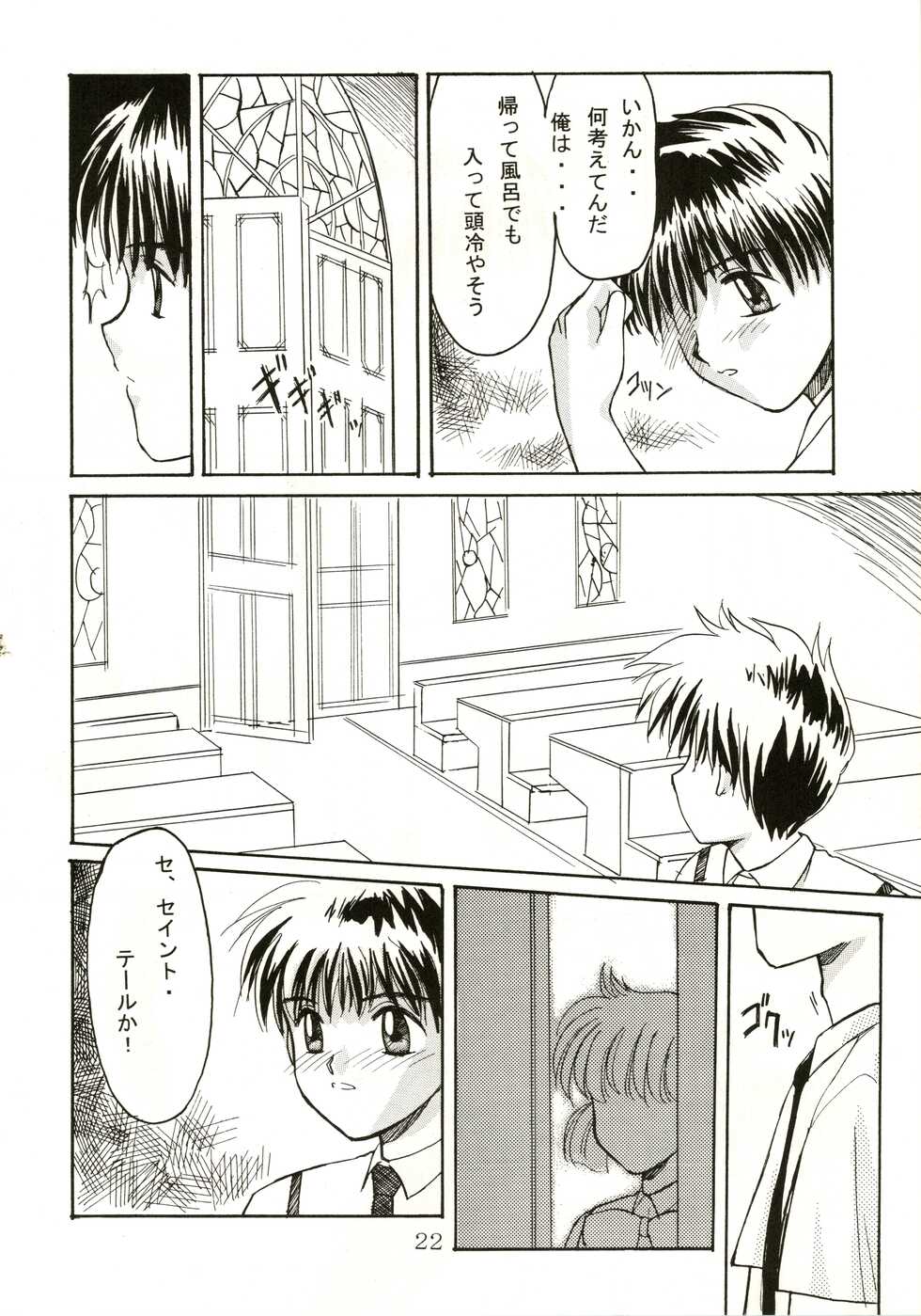 (C50) [Akusyu 0.5 Second (Akusyu 0.5 Second)] Up Side Down - Sweet Tales of St. Tail (Kaitou Saint Tail) - Page 23