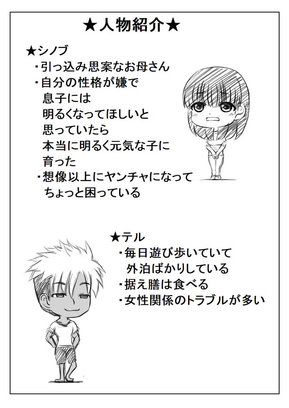 [Kirin Planet (Mankai Beesuke)] Kaasan no Onegai to Musuko no Seiyoku | 母親的願望與兒子的性慾 [Chinese] - Page 40