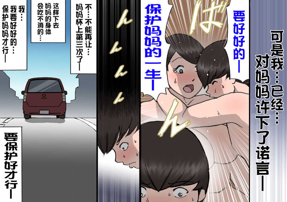 [Shiki Hanana] Okaa-san wa Homete Nobasu Kyouiku Houshin 4 Chu Dashi Kinshihen [Chinese] - Page 8