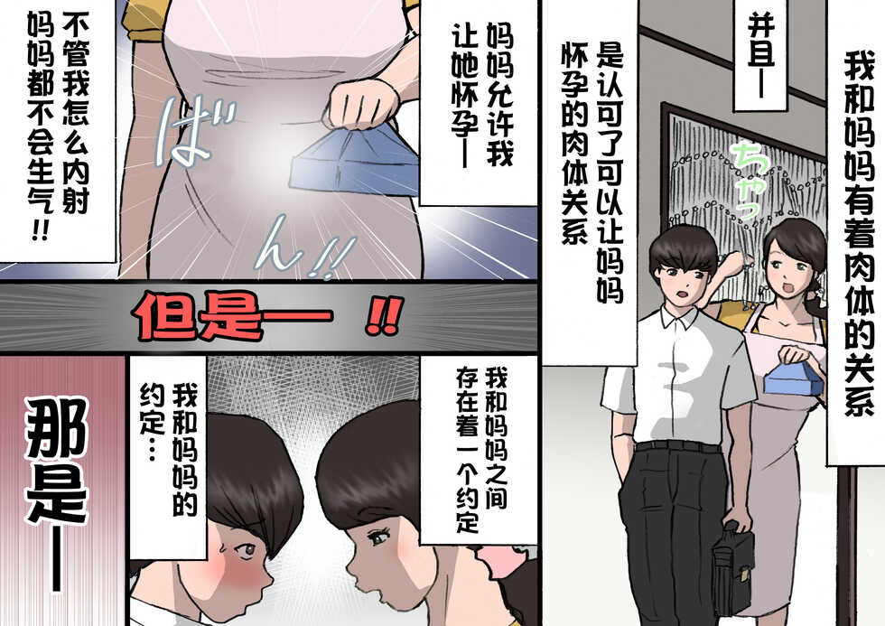 [Shiki Hanana] Okaa-san wa Homete Nobasu Kyouiku Houshin 4 Chu Dashi Kinshihen [Chinese] - Page 9