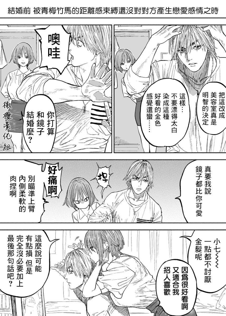 [usa]幼馴染[中文] [橄榄汉化组] - Page 6