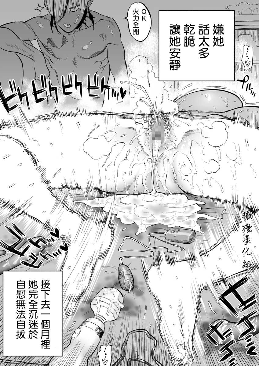 [usa]淫魔与眼镜女[中文] [橄榄汉化组] - Page 4