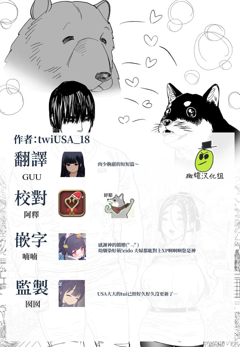 [usa]淫魔与眼镜女[中文] [橄榄汉化组] - Page 5