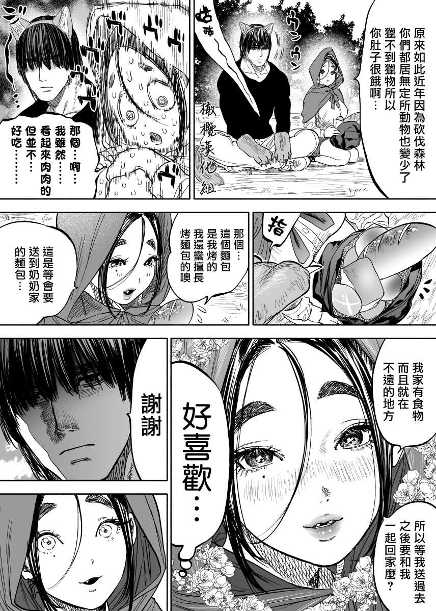 [usa]静山夫妇[中文] [橄榄汉化组] - Page 13