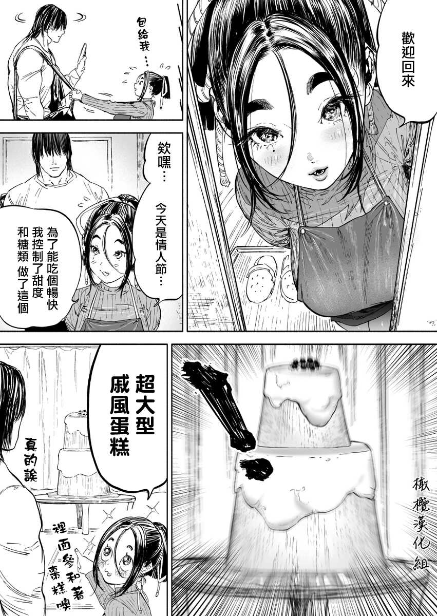 [usa]静山夫妇[中文] [橄榄汉化组] - Page 27