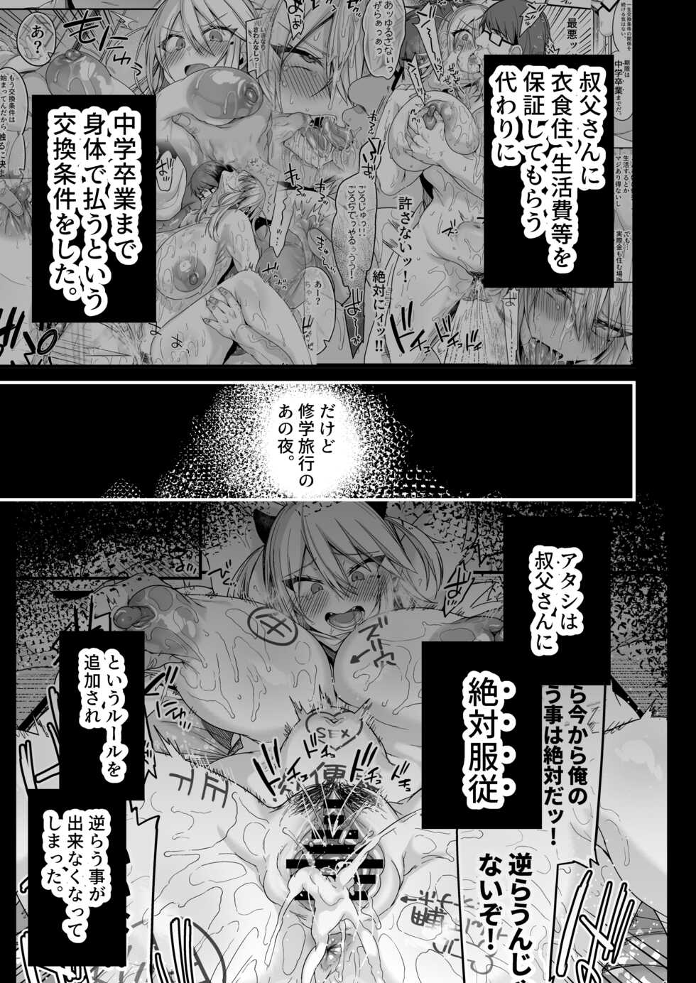 [Ririo Gatto (Kaenuco)] Miya-chan 1-nen Choukyou Chuu [Digital] - Page 2