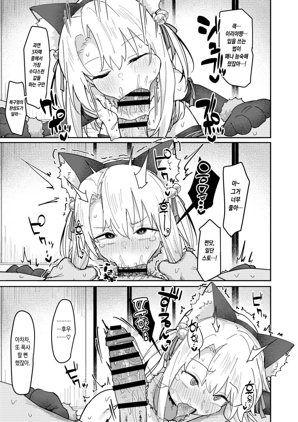 [Mainichi Kenkou Seikatsu (Healthyman)] Illya-chan o Kanzen Doui (Saimin) de Mama ni Suru Ero Hon | 이리야쨩을 완전동의 (최면) 하에 엄마로 만드는 야한 책 (Fate/kaleid liner Prisma Illya) [Korean] [Digital] - Page 14