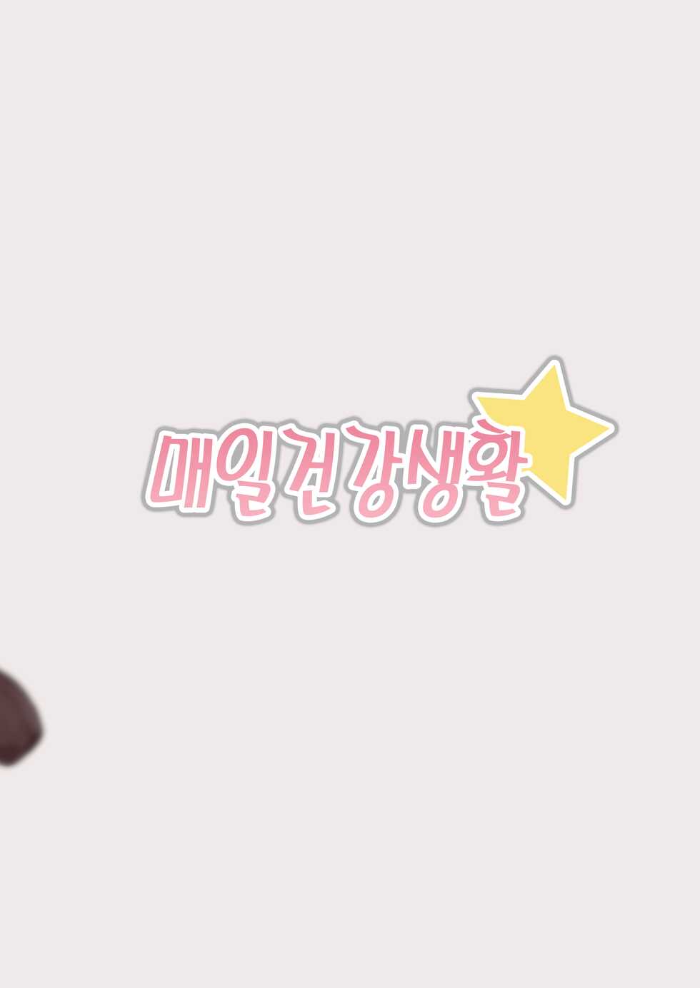 [Mainichi Kenkou Seikatsu (Healthyman)] Illya-chan o Kanzen Doui (Saimin) de Mama ni Suru Ero Hon | 이리야쨩을 완전동의 (최면) 하에 엄마로 만드는 야한 책 (Fate/kaleid liner Prisma Illya) [Korean] [Digital] - Page 28
