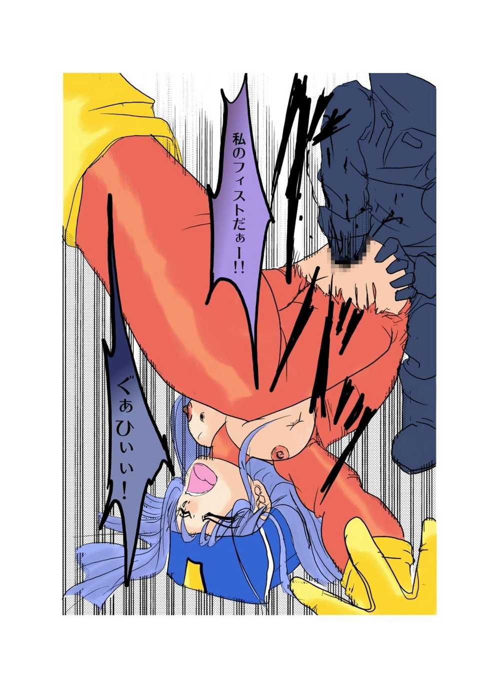 [Zanpan] Souryo no Saigo..!? (Dragon Quest III) - Page 15