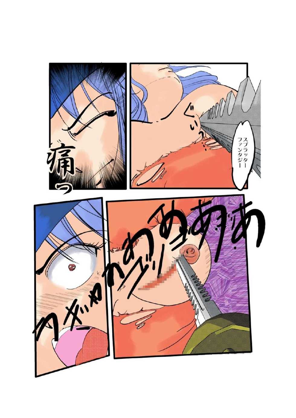 [Zanpan] Souryo no Saigo..!? (Dragon Quest III) - Page 25