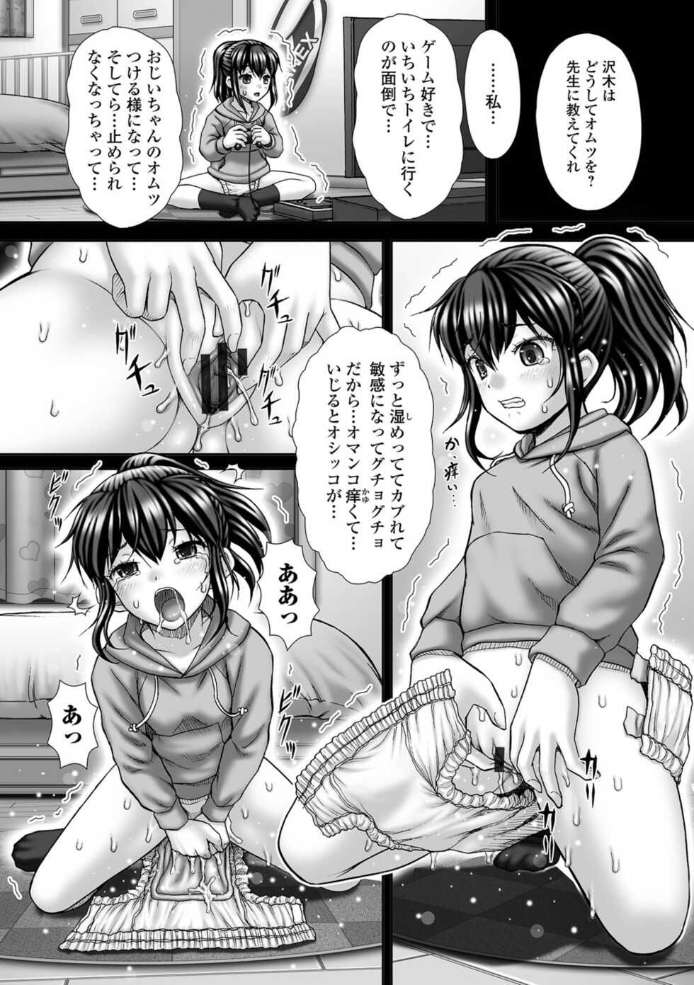 [Issuisha (Itou/ Mitsuru) Order Meirei [Digital] - Page 2