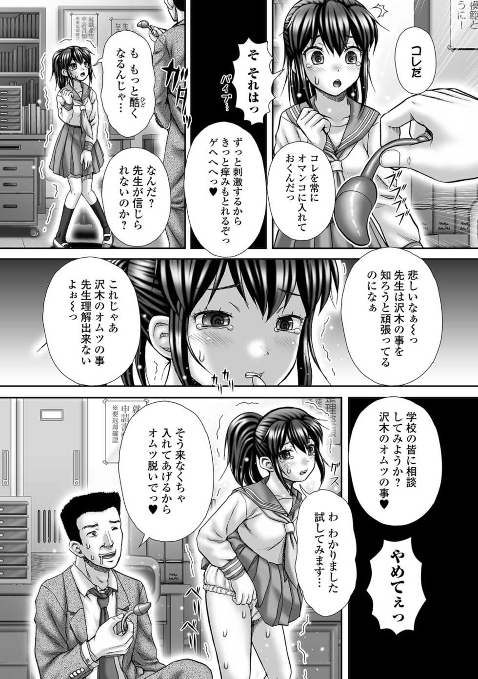 [Issuisha (Itou/ Mitsuru) Order Meirei [Digital] - Page 4