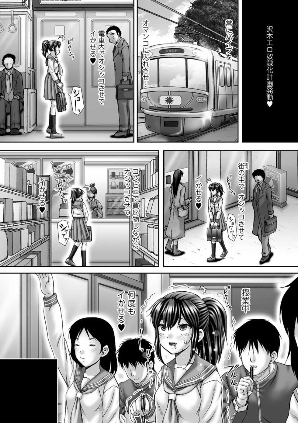 [Issuisha (Itou/ Mitsuru) Order Meirei [Digital] - Page 7