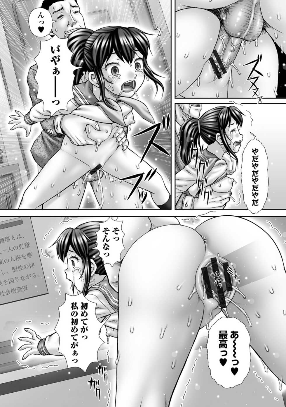 [Issuisha (Itou/ Mitsuru) Order Meirei [Digital] - Page 12