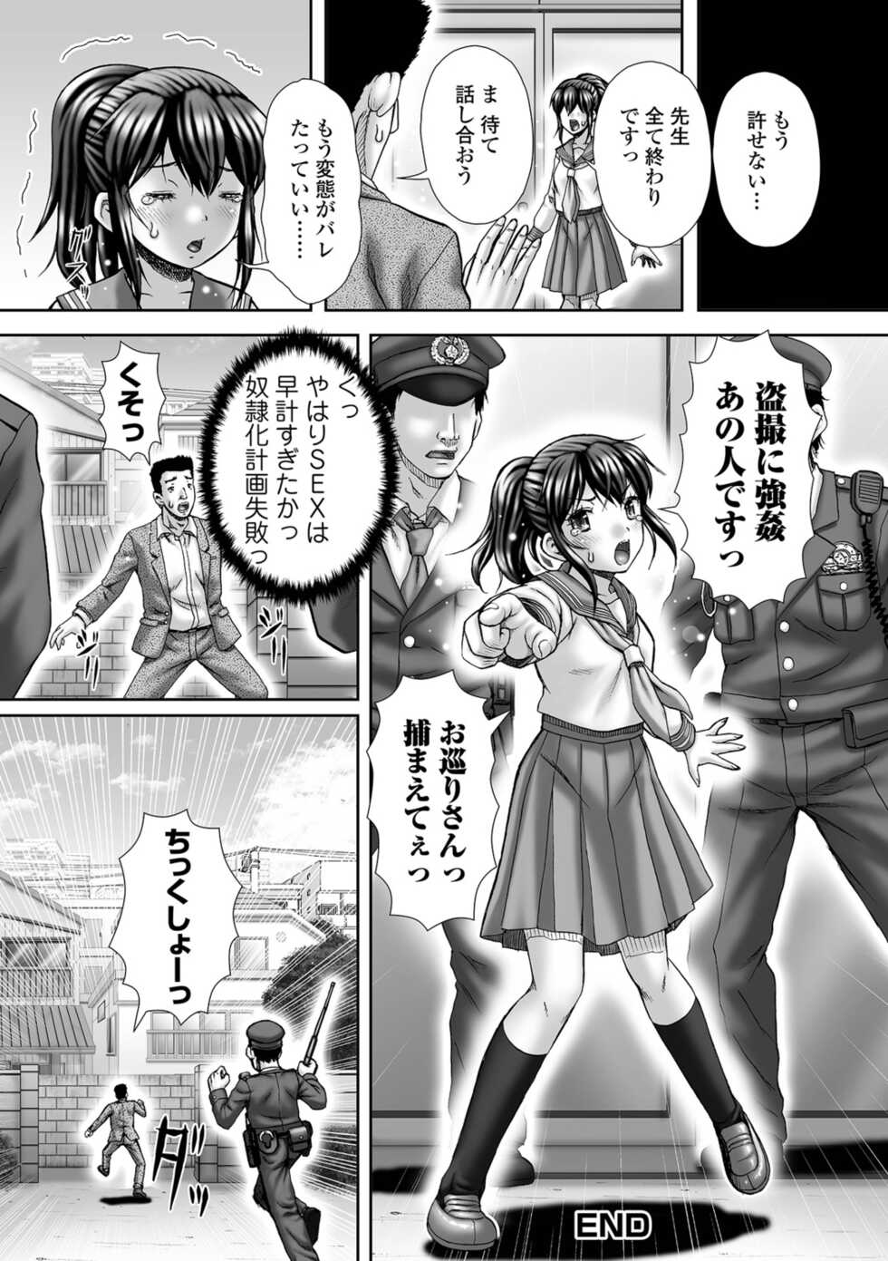 [Issuisha (Itou/ Mitsuru) Order Meirei [Digital] - Page 16