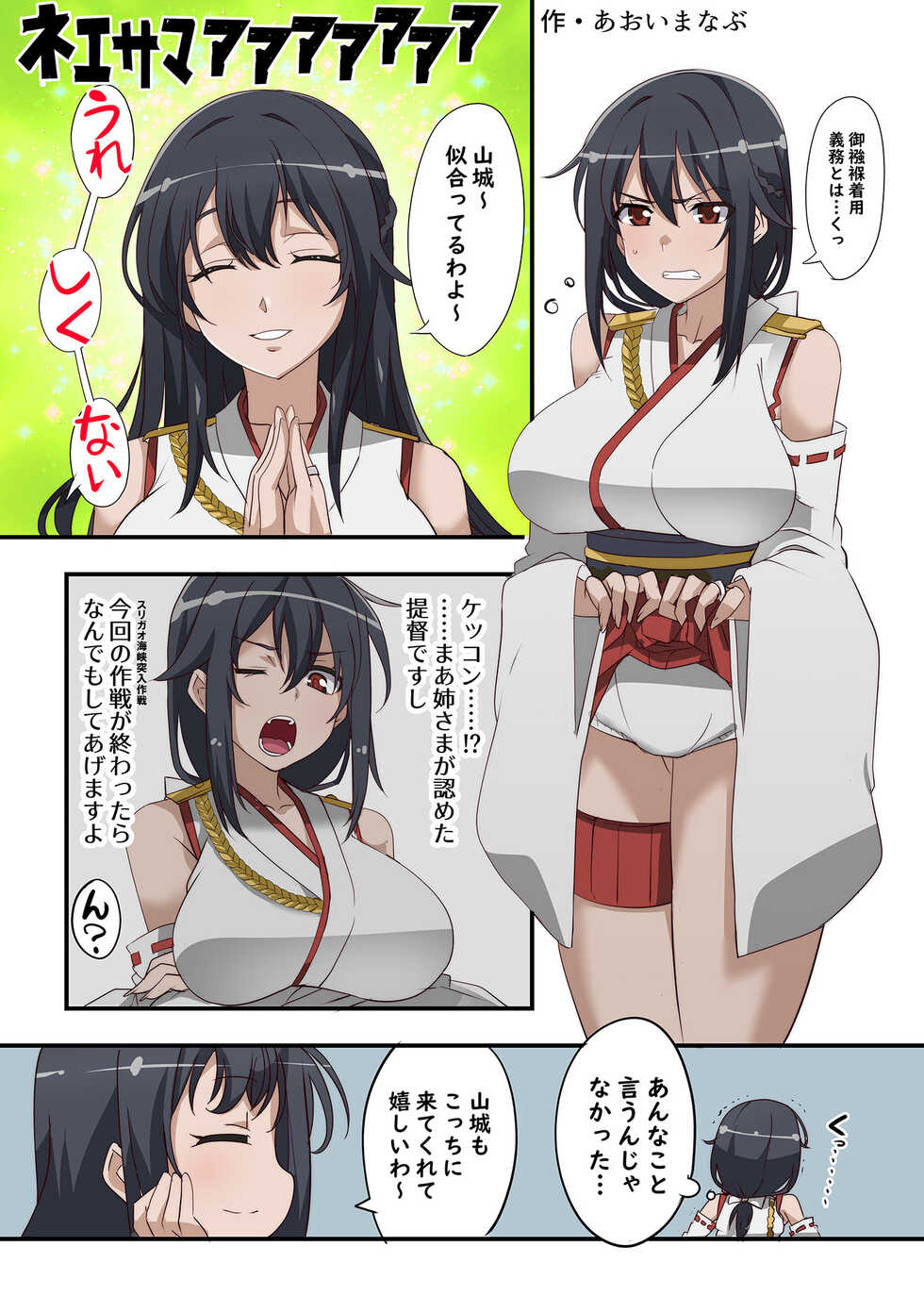 [Fuji Sengendou (Various)] Omutsu Goudou Hei (Kantai Collection -KanColle-) [Digital] - Page 26