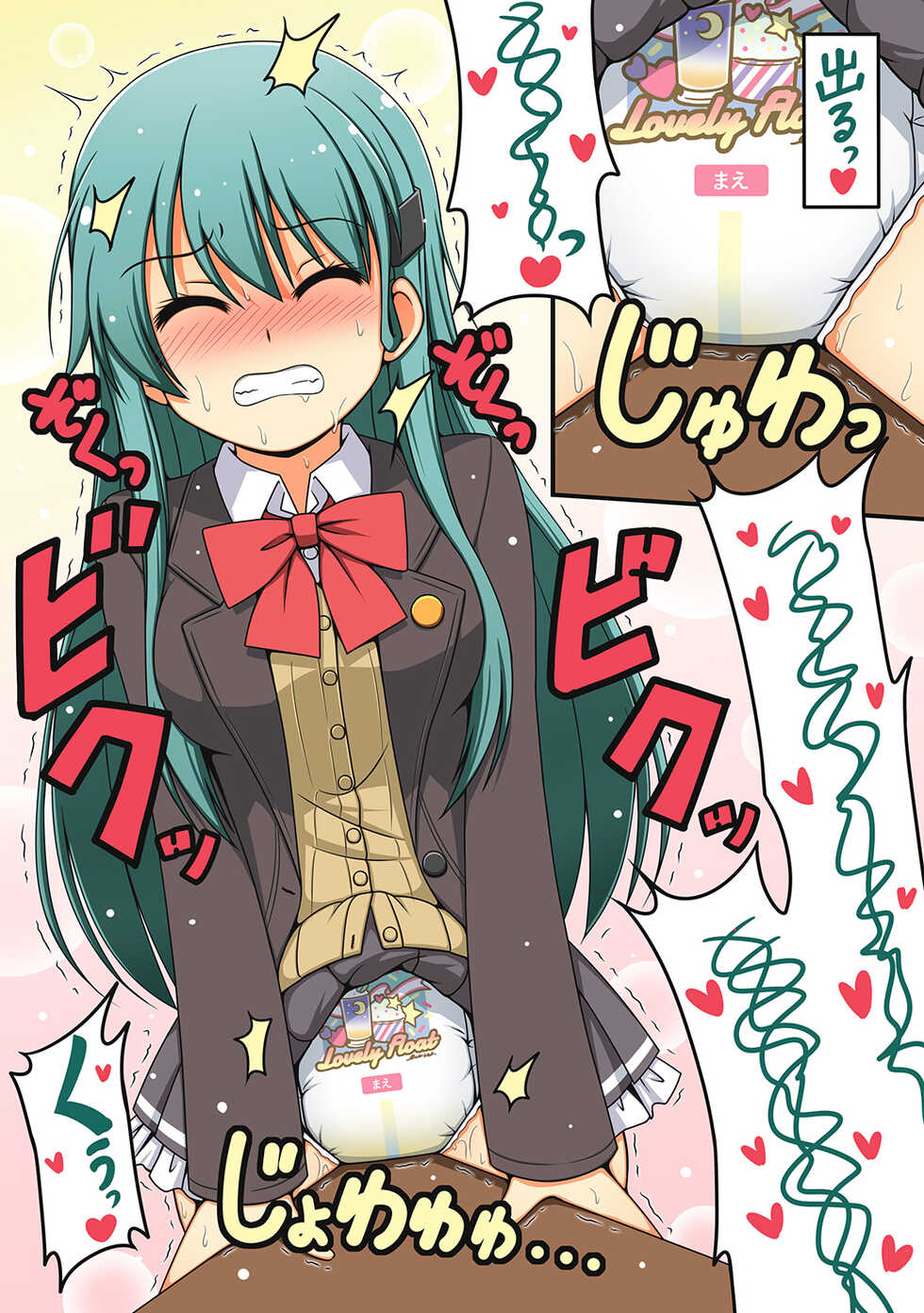 [Fuji Sengendou (Various)] Omutsu Goudou Otsu (Kantai Collection -KanColle-) [Digital] - Page 7