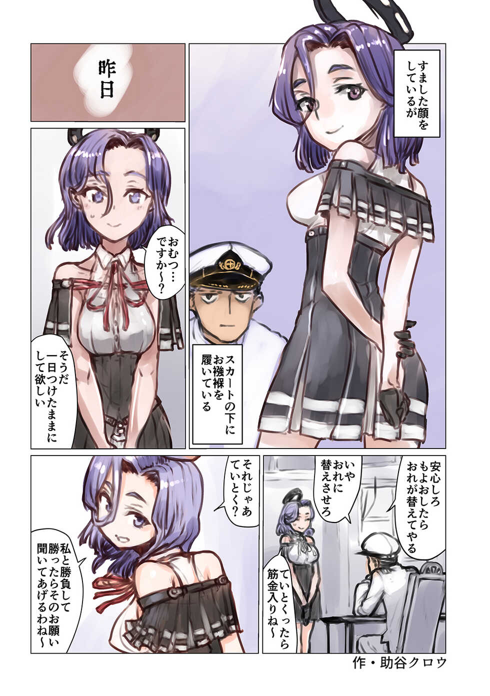 [Fuji Sengendou (Various)] Omutsu Goudou Otsu (Kantai Collection -KanColle-) [Digital] - Page 12